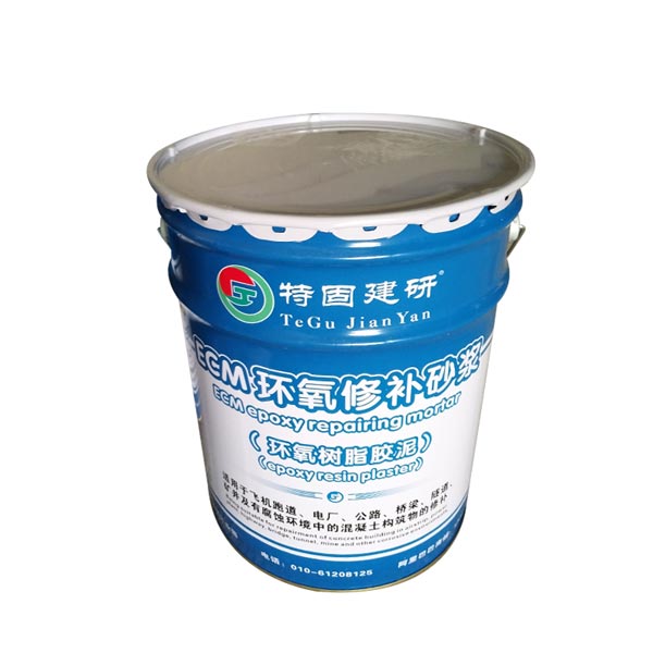 環(huán)氧樹脂修補砂漿，一個合格的“修補匠”