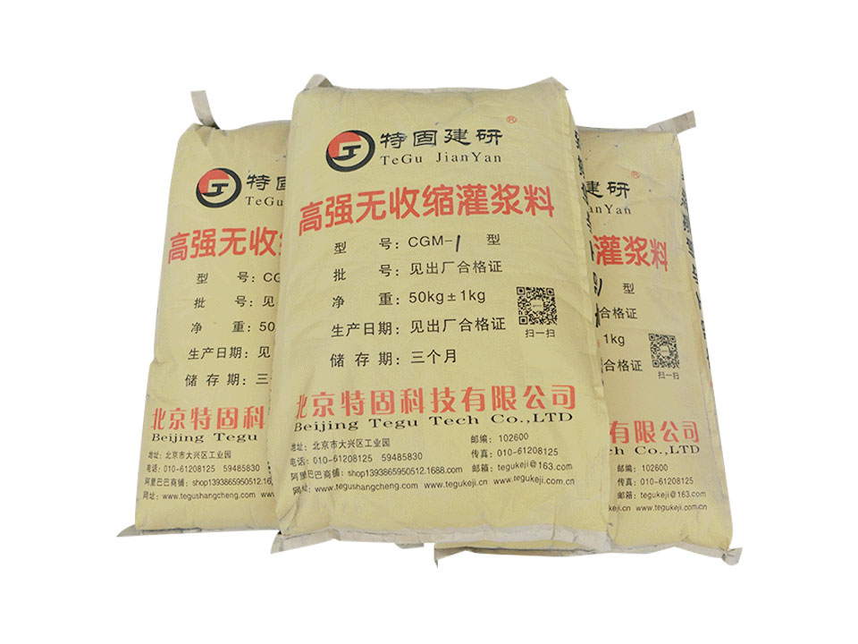 高強(qiáng)無收縮灌漿料價格如何？